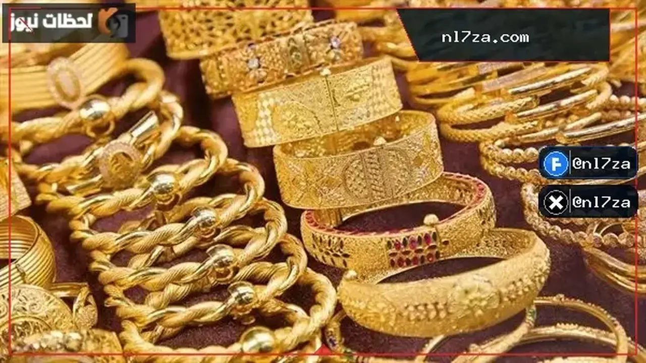 أسعار الذهب في السعودية تثبت نفسها مع انتظار بيانات التضخم الأمريكية